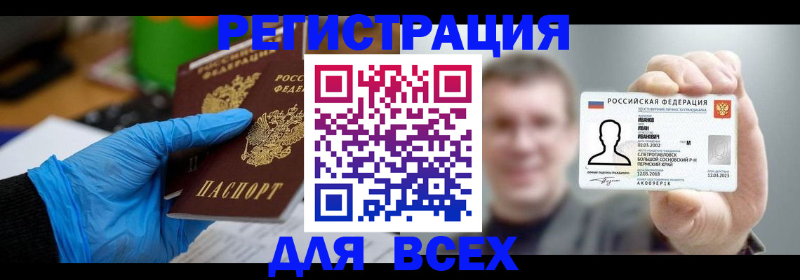 временная регистрация 2025 в Ипатово