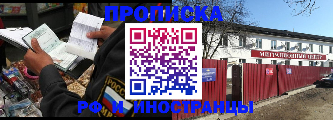 прописка поиск в Ипатово
