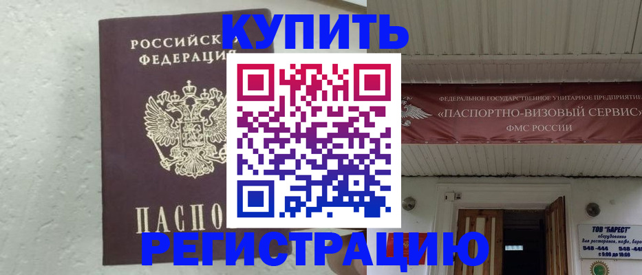 временная регистрация гарантия в Ипатово